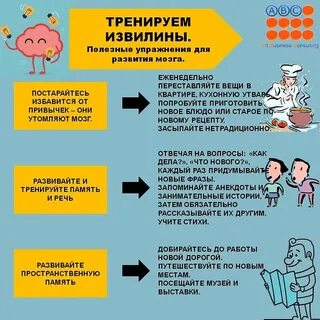 Для мозга и памяти взрослого