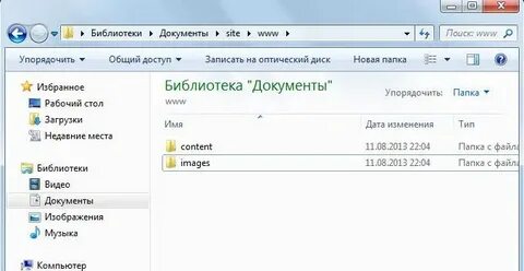Название директории