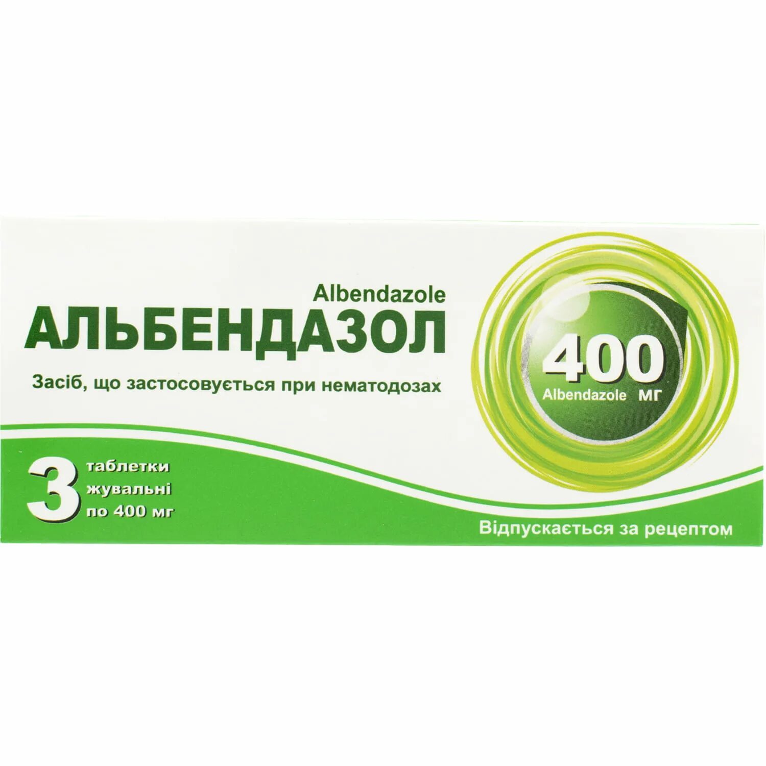 Альбендазол 400 мг таблетки. Таблетка таблетка альбендазол 400мг. Албендазол таблетки 400 мг. Беназол альбендазол 400 мг. Альбендазол отзывы людей