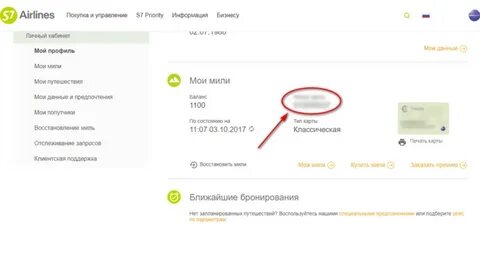 Как добавить карту лояльности