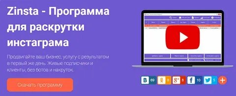 Канал продвижение программа