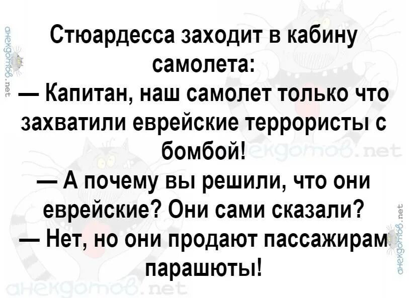 Анекдоты про новых русских. Лучшие анекдоты. Анекдоты про терроризм. Анекдот про теракт.