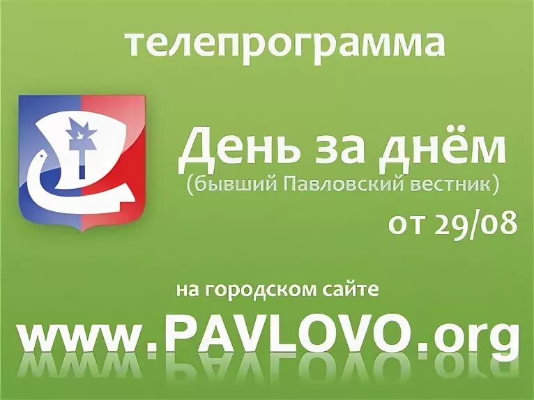 Дизайн городского портала. Современная городская парковка. Герб тюмени. Реклама программы. Городской сайт 64.