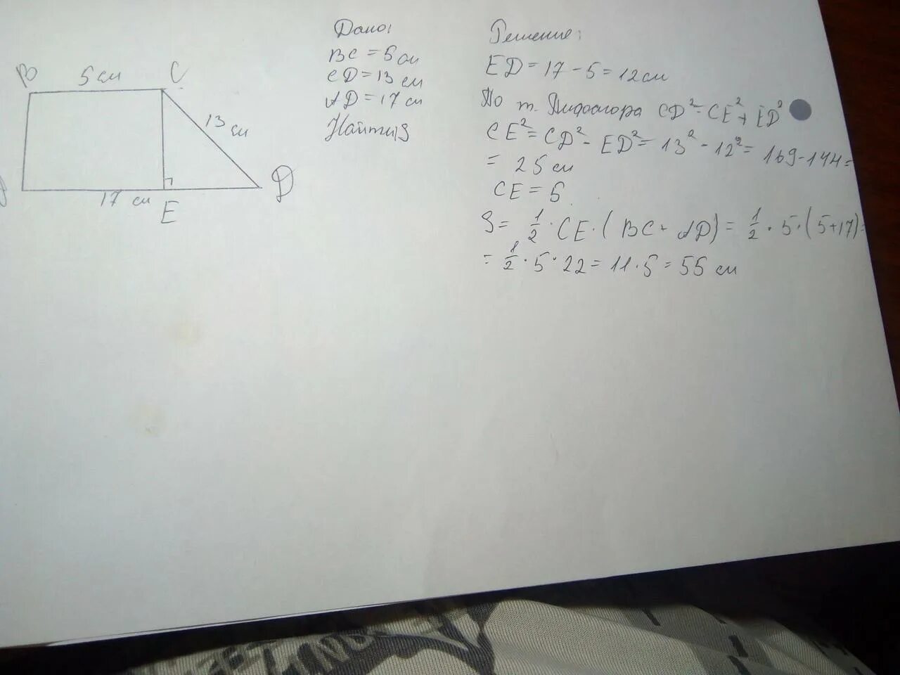 Большая сторона трапеции равна 5. Прямоугольная трапеция. В прямоугольной трапеции основания равны 5 и 17 см. Площадь основания прямоугольной трапеции. В прямоугольной трапеции основания равны 5 и 17 см а большая боковая 13.