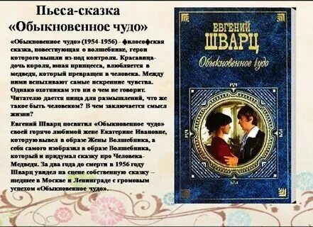 Обыкновенная сказка. Обыкновенная сказка. Обычная сказка. Милна обыкновенная сказка. Обыкновенная сказка.