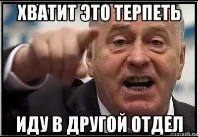 Не думай дальше