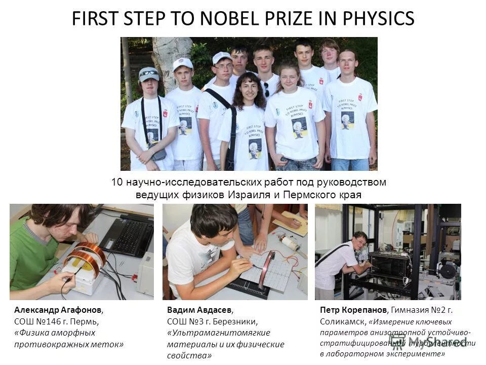 пермский край исследовательские работы. пермский край исследовательские работы. научно – методическое сопровождение инновационных процессов. пермский край исследовательские работы. пермский край исследовательские работы.