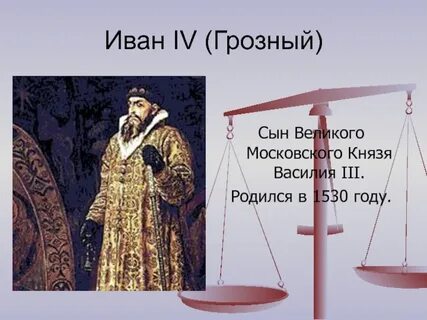 Сын ивана 4