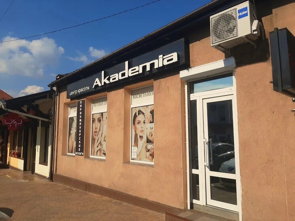 салон красоты алушта. шевелюра алушта. семейная парикмахерская. парикмахерская на первомайской 66. мк алушта студия красоты.