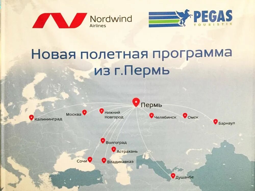 Рейсы пермь барнаул. Рейсы пермь барнаул. Аэропорт пермь самолеты. Аэропорт барнаул самолеты. Прибытие самолета из сочи в пермь.