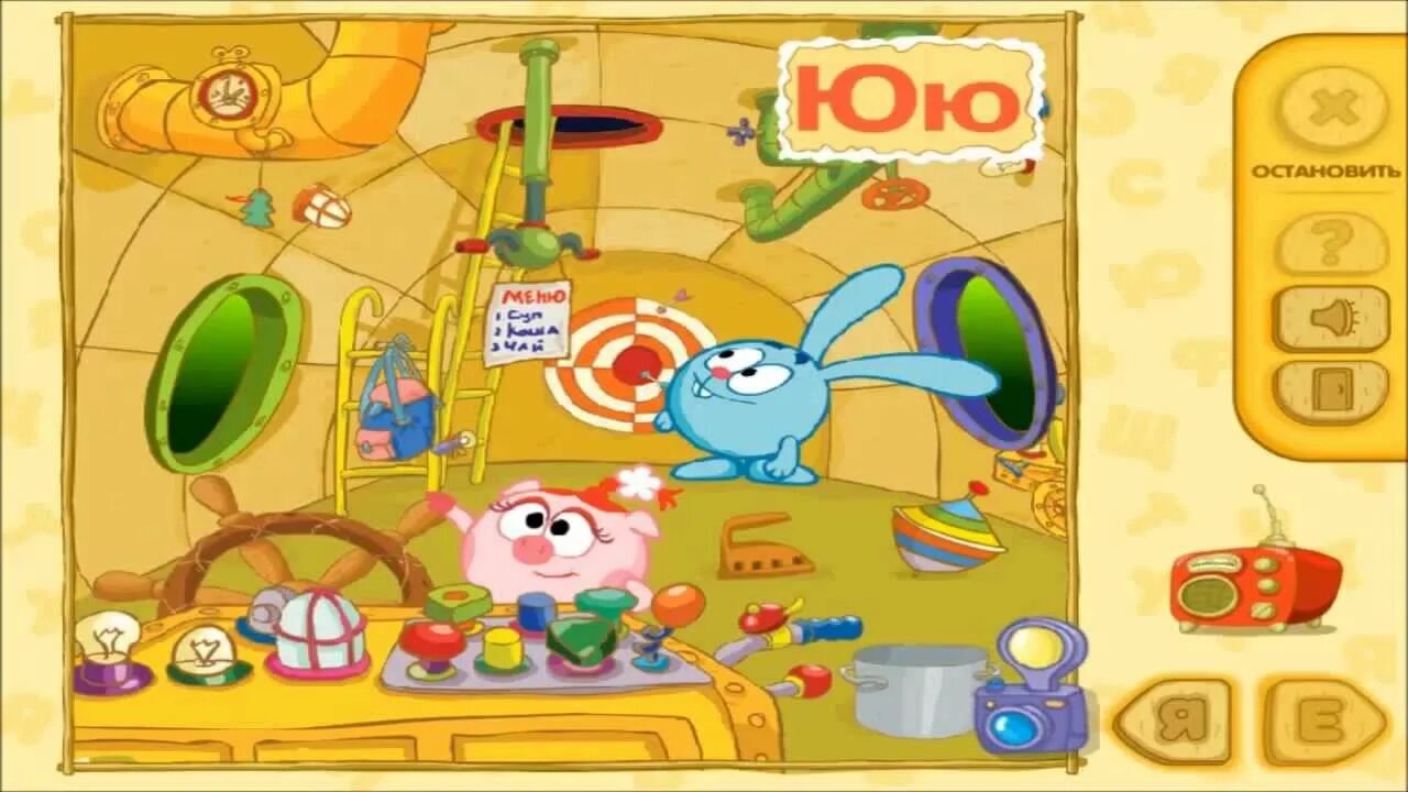 Смешарики калейдоскоп игр 2. Школа смешариков. Смешарики обучающая игра. Смешарики начало игра. Смешарики книга учимся читать.