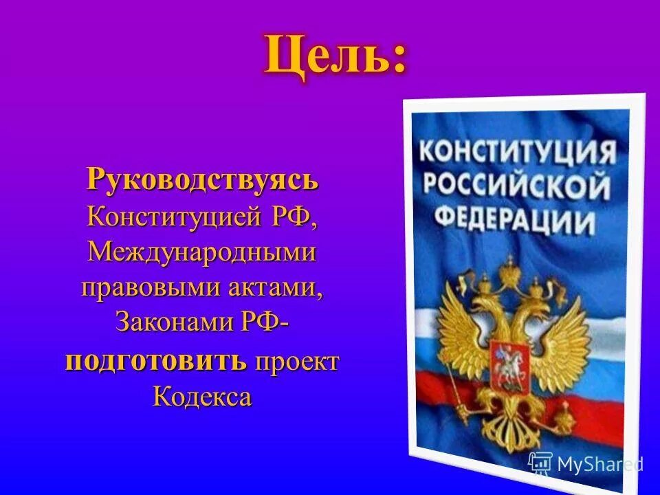 Кодекс гражданского служащего. Кодекс гражданского служащего