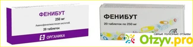 Как принимать фенибут при депрессии. Фенибут 250 мг латвийский. фенибут 250 производитель латвия. фенибут 250мг n30 таб. фармвилар. фенибут таблетки латвия.