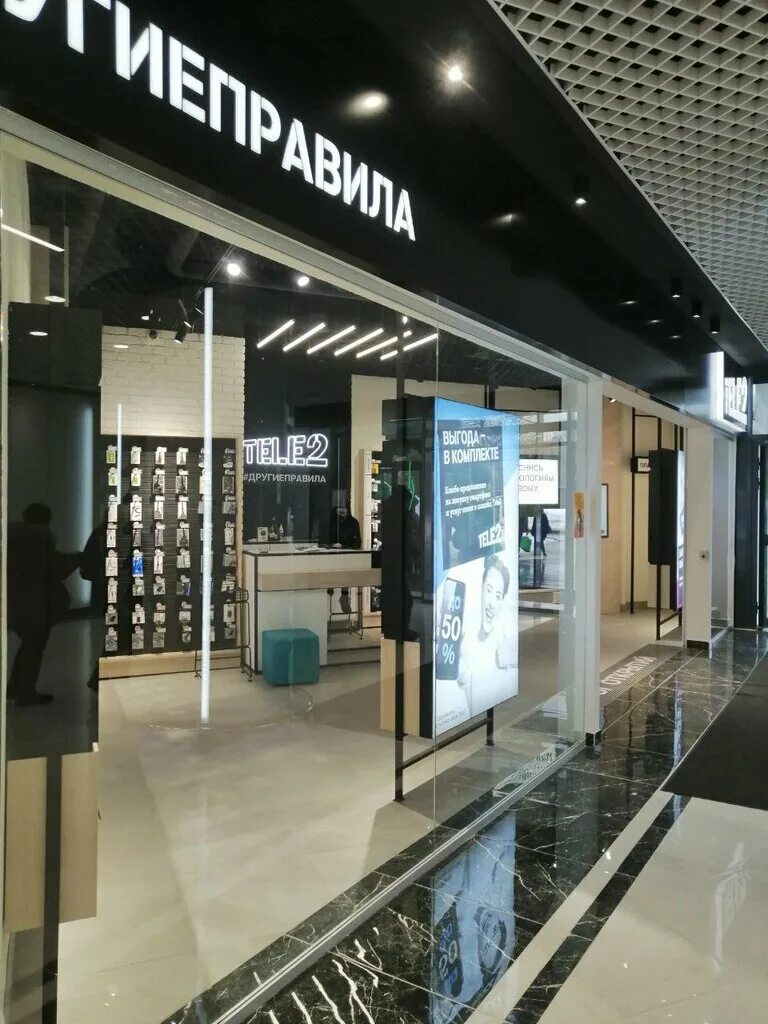 магазин порядок в москве в тц. тц притяжение д. тц гравитация вкусно и точка. гравити шоп. тц гравитация.