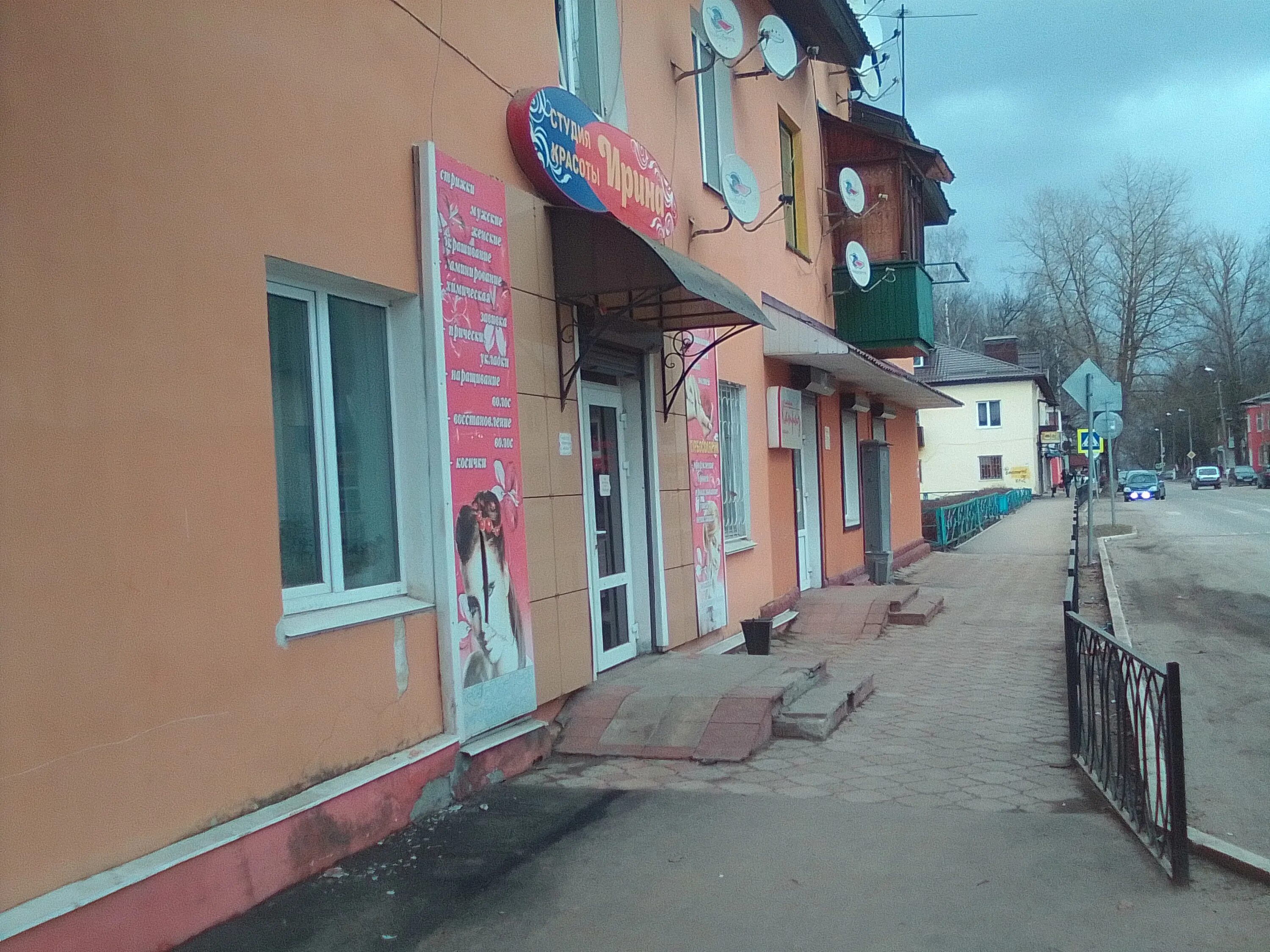 8 школа смоленск. магазин мир обоев в сафоново смоленской. сафоново 8. смол апо сафоново. сафоновская центральная районная библиотека.