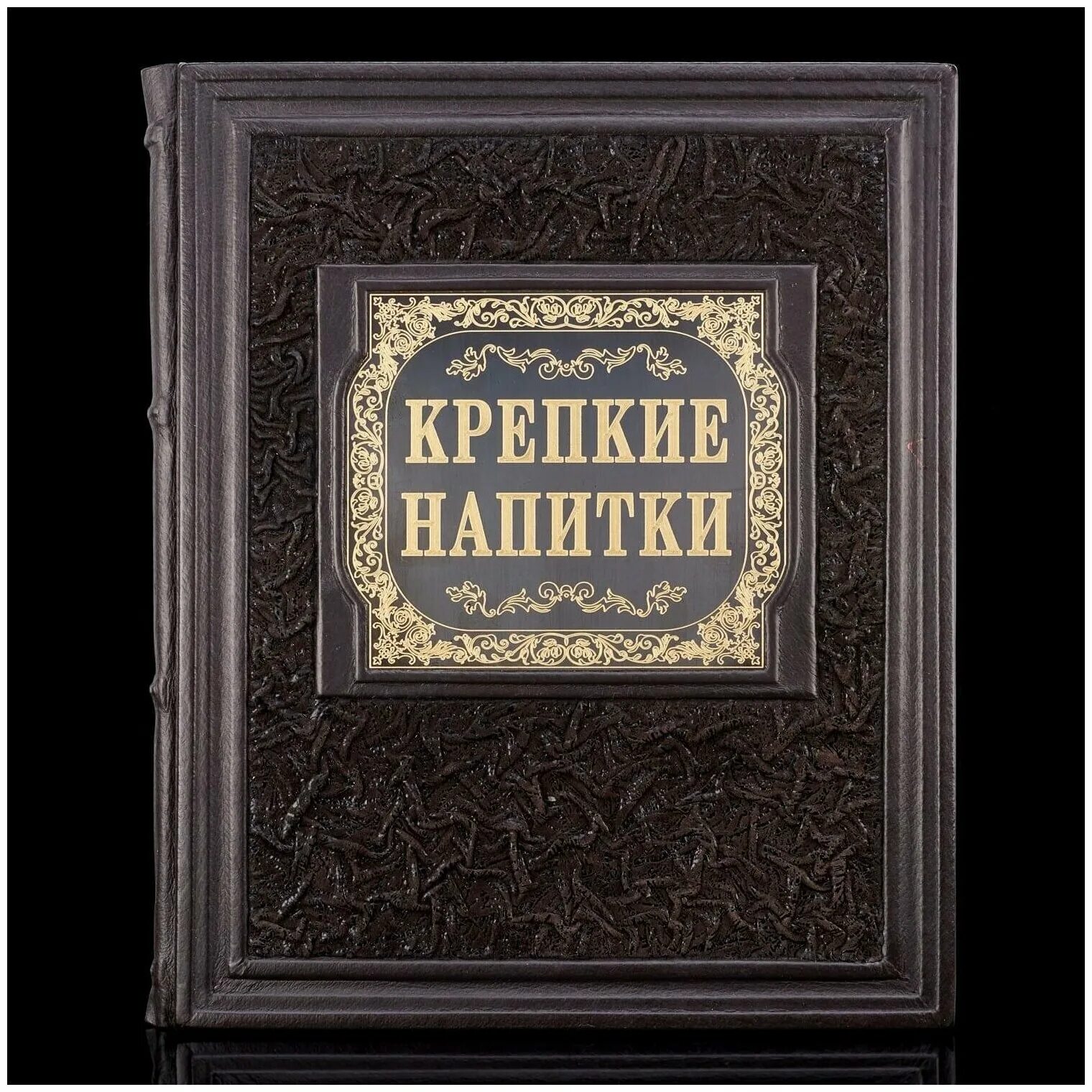 Книга крепкое слово