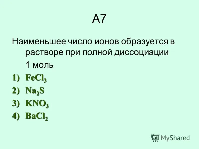 Наибольшее число ионов образуется. Наибольшее число ионов образуется