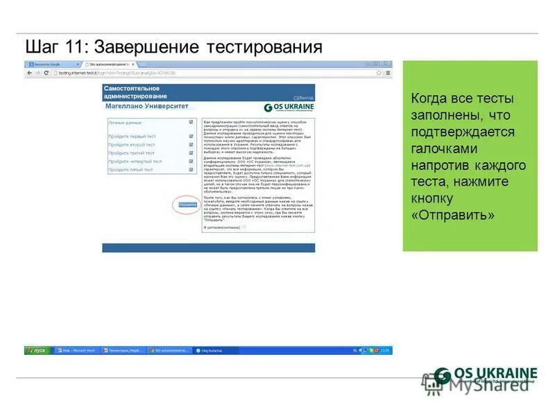 Тест нажми кнопку. Тест нажми кнопку