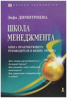 Книги про менеджмент