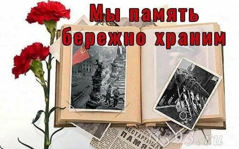 Бережно храните свои воспоминания. Мы память бережно храним. Проект мы память бережно храним. Надпись память бережно храним. Мы память бережно храним надпись.