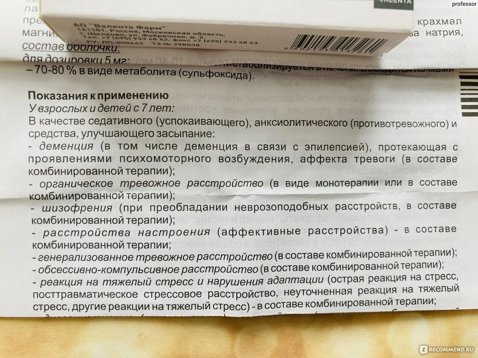 Атаракс как принимать взрослым при бессоннице. Тералиджен схема приема при тревожности. тералиджен схема назначения. атаракс и тералиджен совместимость. атаракс схема приема.