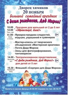 Химик череповец билеты