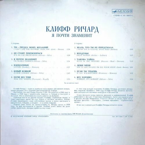 Cliff перевод с английского