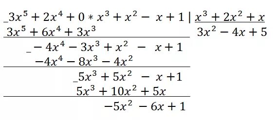 Деление уголком многочлена. Деление уголком многочлена на многочлен. Деление многочлена на многочлен примеры. Деление многочленов уголком примеры. Многочлен уголком