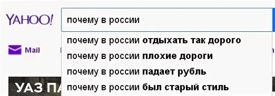 Почему он что плохой