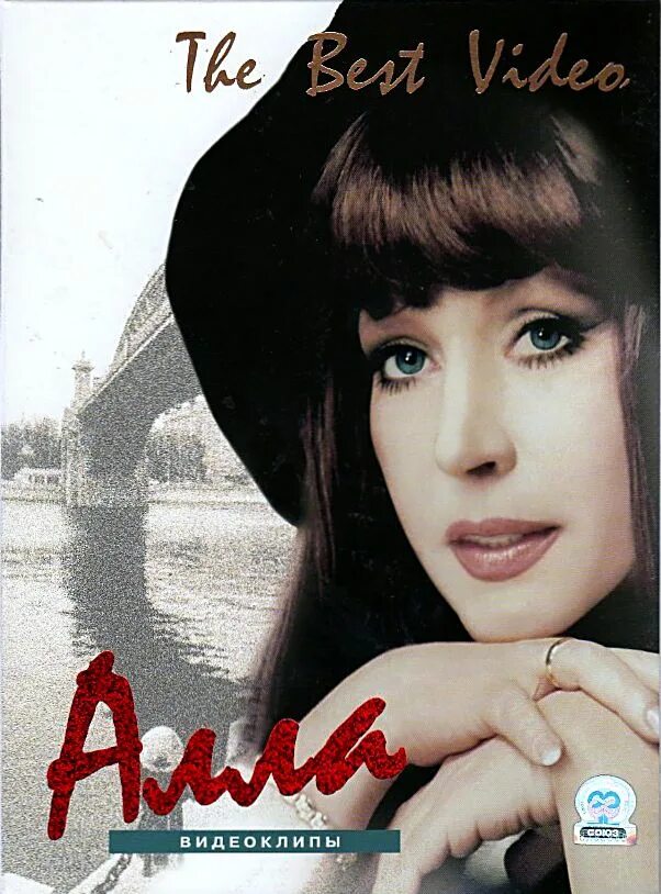 Алла пугачева надо же. Алла пугачева жизнь невозможно повернуть. Алла борисовна пугачёва таллин 1978. Жизнь невозможно повернуть. Жизнь невозможно повернуть назад и время не на миг.