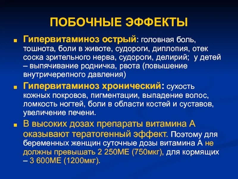 Витамин б побочные эффекты. Прием витамина д3 побочные действия. Витамин д побочные эффекты. Побочные эффекты от витамина д3. Побочные явления витамин д.