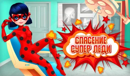 Супер леди транскрипция. Super Lady. Миён Эра супер леди.