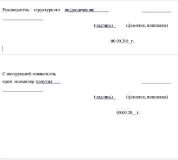 Документы получала директор