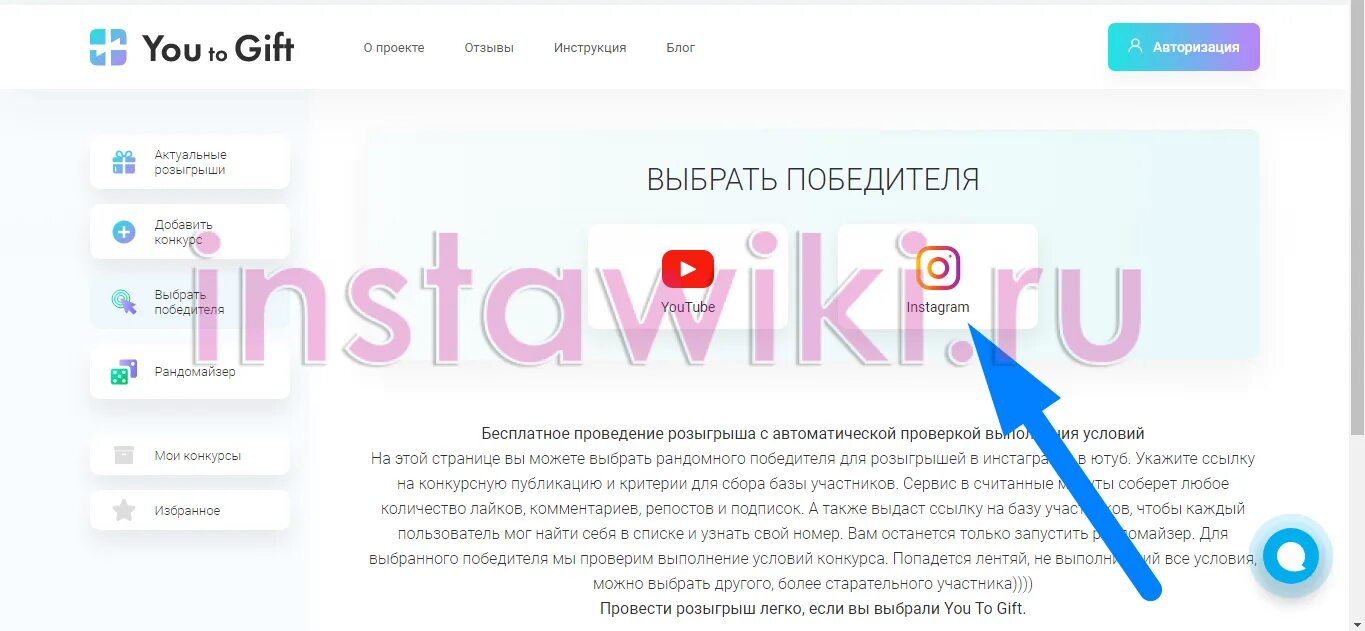 Программа рандомного выбора победителя. Рандомный выбор победителя в инстаграме. выбор победителя в инстаграм по комментариям. по комментариям найти победителя. как проводить розыгрыш в инстаграме по лайкам в инстаграм.