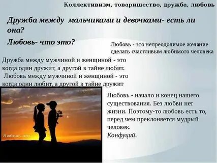 Любовь какая это проблема