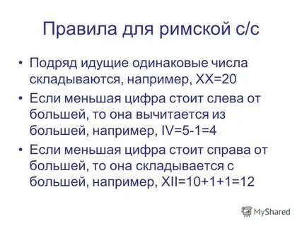 Что означают одинаковые числа