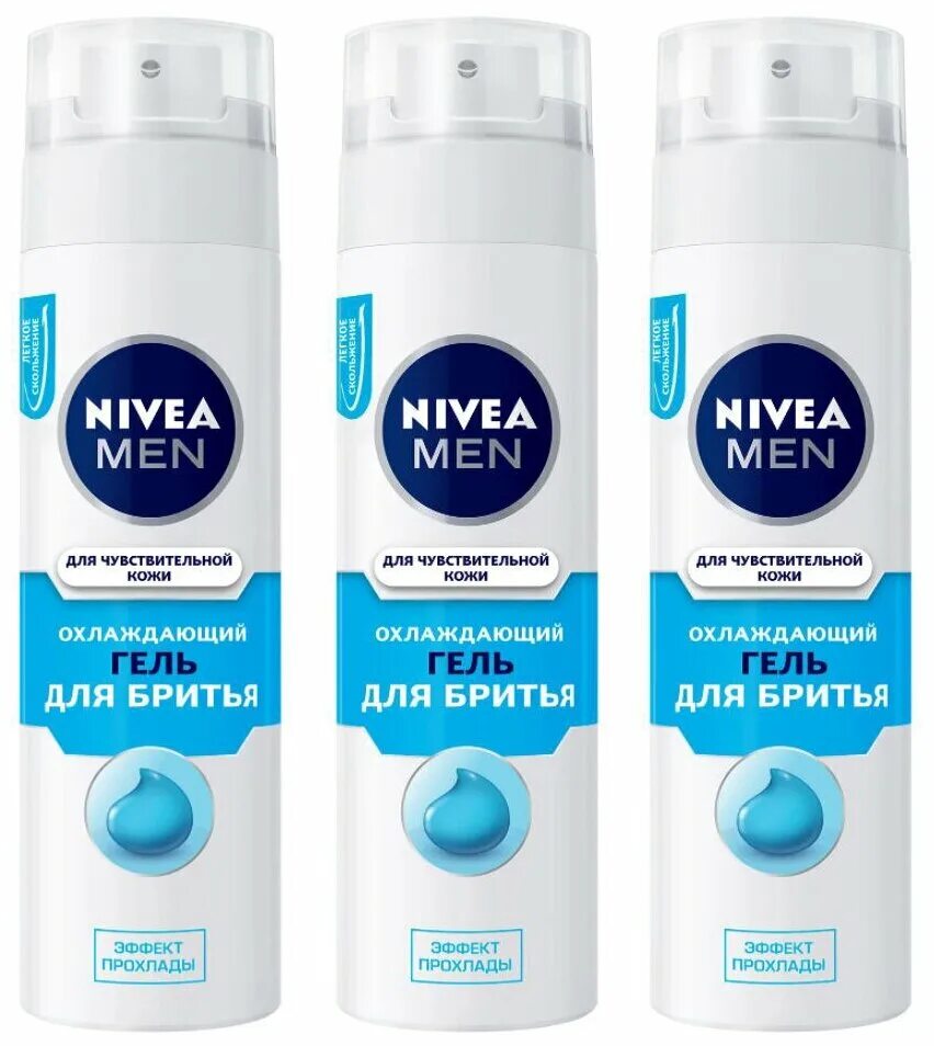 Гель для бритья nivea men, 200 мл. Гель для бритья nivea для чувствительной кожи. ,д/3-х дн. Нивея гель д/бр 200мл экстрим. Nivea охлаждающий гель для бритья для чувствительной кожи, 200 ml.