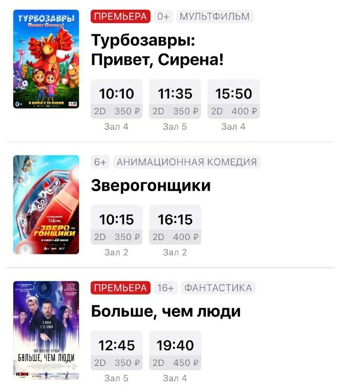 афиша южно сахалинска кинотеатр кристи