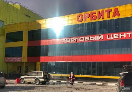 Орбита пожарского