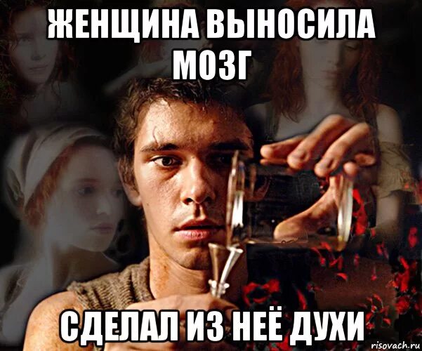 Туалетная вода мем. Мемы про духи. Мемы про духи. Мемы про ароматы. Мемы про запах.