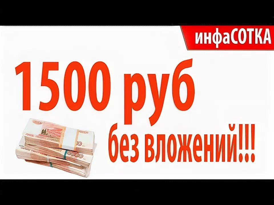 В июне заплатили 1500. В июне заплатили 1500