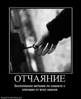 Почему нельзя впадать в отчаяние