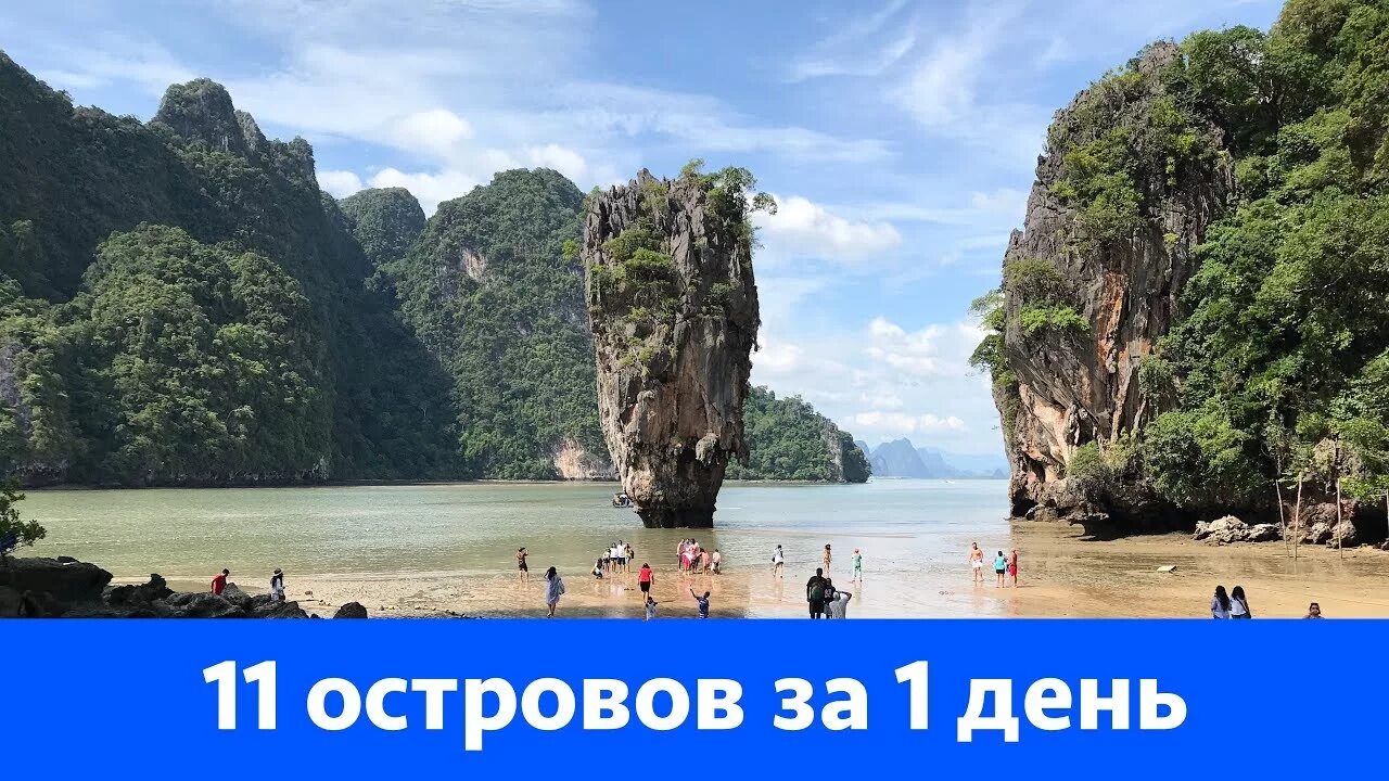 Coral island пхукет. Пхи пхи смотровая площадка. Экскурсия 11 островов. Корал и рача остров в тайланде. Экскурсия 11 островов.