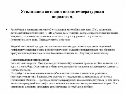 Документы утиль
