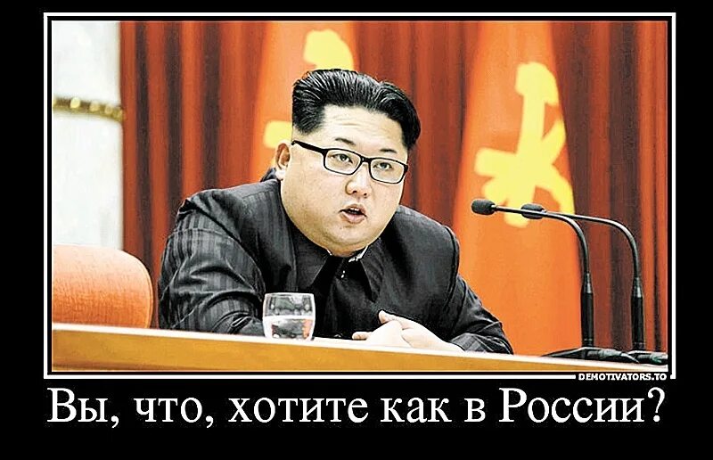 Раньше мы жили хорошо а теперь живем еще лучше. Хочу в америку мем. Вы хотите как можно. Кто мы пассивная агрессия чего мы хотим. Вы хотите как можно.