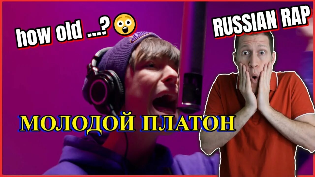 Молодой платон музыка. In da Club молодой Платон. Молодой Платон тоастер. Молодой Платон диагноз. Брат молодого Платона.