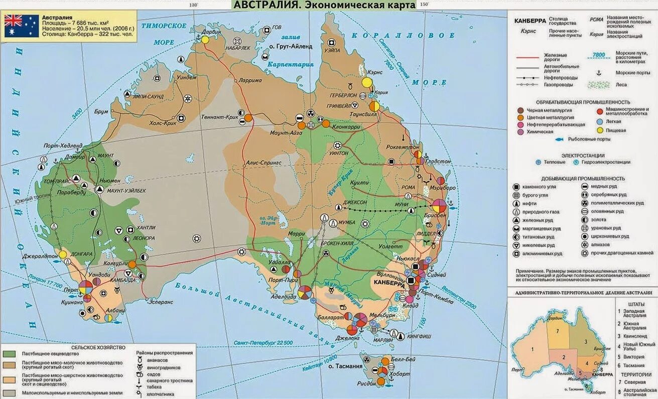 Карта Австралии атлас 10-11 класс. Карта Австралии атлас 11 класс. Экономическая карта Австралии 10 класс. Карта Австралии атлас 10 класс.