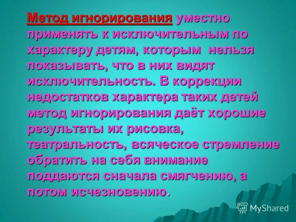 свистящий дефект. в п кащенко педагогическая коррекция. всеволод петрович кащенко (1870-1943) педагогическая коррекция. дефекты характера таблица. коррекция недостатков характера ребенка.