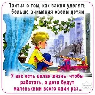 Папа вернулся с работы