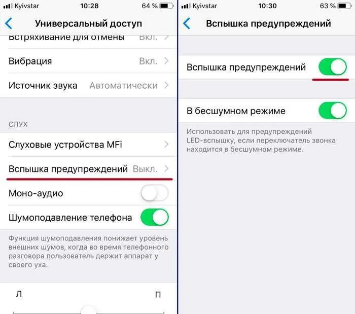 Как включить вспышку при звонке на хонор. Как включить вспышку на айфоне xr. как поставить вспышку при звонке на айфоне 11. как сделать вспышку на айфоне при звонке 5s. как включить вспышку при звонке на айфоне xr.